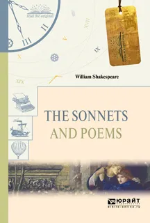 Обложка книги The Sonnets and Poems / Уильям Шекспир. Сонеты и поэмы, Шекспир Уильям