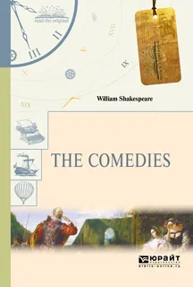 Обложка книги The Comedies / Уильям Шекспир. Комедии, Шекспир Уильям