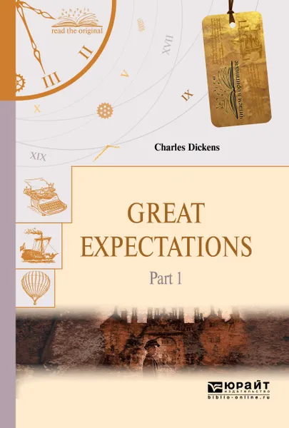 Обложка книги Great Expectations. Part 1 / Большие надежды. В 2 частях. Часть 1, Диккенс Чарльз