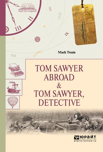 Обложка книги Tom Sawyer Abroad & Tom Sawyer, Detective / Том Сойер за границей. Том Сойер - сыщик, Твен Марк