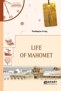 Обложка книги Life of Mahomet / Жизнь Магомета, Ирвинг Вашингтон