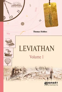 Обложка книги Leviathan in 2 volumes. Volume 1 / Левиафан. В 2 томах. Том 1, Гоббс Томас