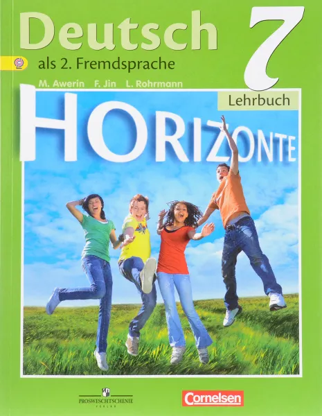 Обложка книги Deutsch als 2. Fremdsprache 7: Lehrbuch / Немецкий язык. 7 класс, M. Averin, F. Jin, L. Rohrmann