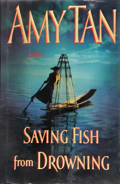 Обложка книги Saving Fish From Drowning, Amy Tan