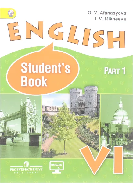 Обложка книги English VI: Student's Book / Английский язык. 6 класс. Учебник. В 2 частях.Часть 1, O. V. Afanasyeva, I. V. Mikheeva