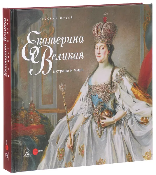 Обложка книги Государственный Русский музей. Альманах, №519, 2017. Екатерина Великая в стране и мире, Григорий Голдовский,Юрий Епатко