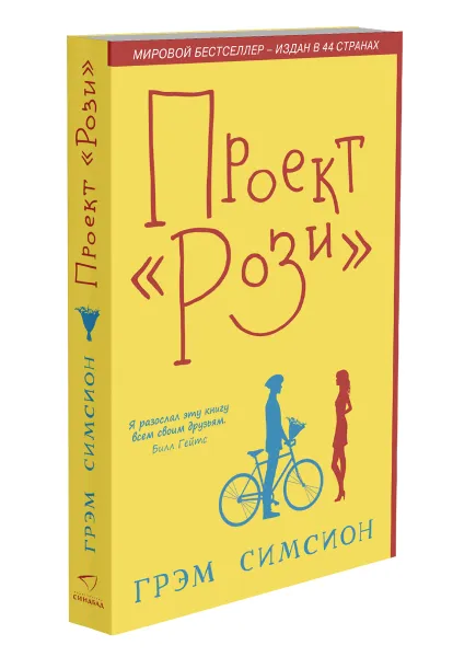 Обложка книги Проект 