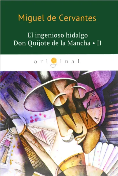 Обложка книги El ingenioso hidalgo Don Quijote de la Mancha 2, Miguel de Cervantes