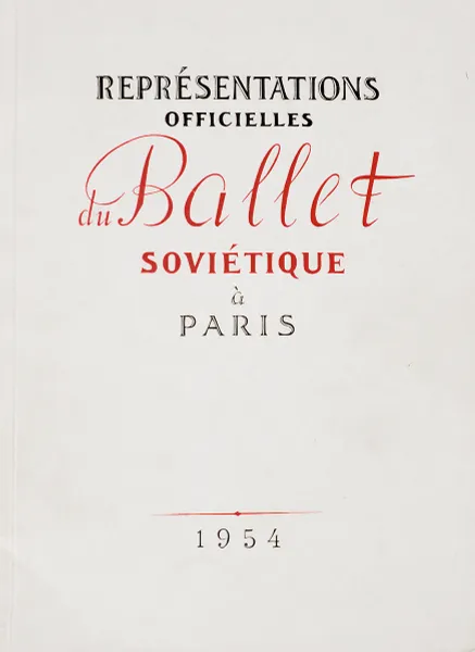 Обложка книги Representations officielles du Ballet Sovietique a Paris, Николай Волков