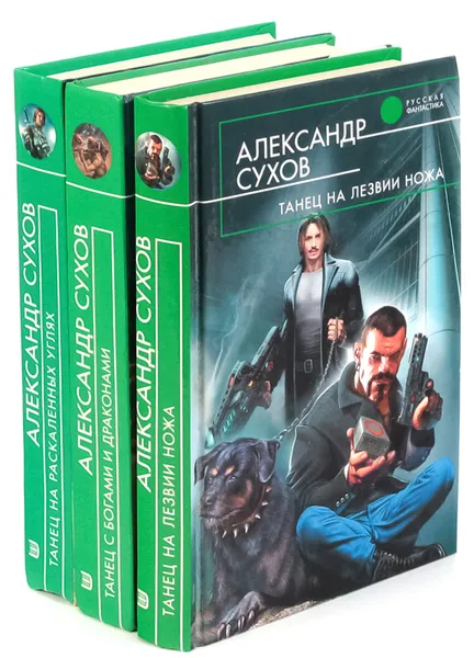 Обложка книги Александр Сухов. Цикл 