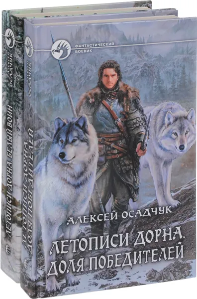 Обложка книги Алексей Осадчук. Цикл 