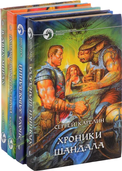 Обложка книги Сергей Карелин. Цикл 