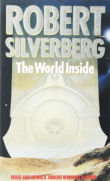 Обложка книги The world inside, Robert Silverberg