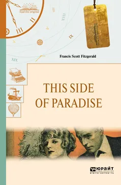 Обложка книги This side of paradise. По эту сторону рая, Фицджеральд Фрэнсис Скотт