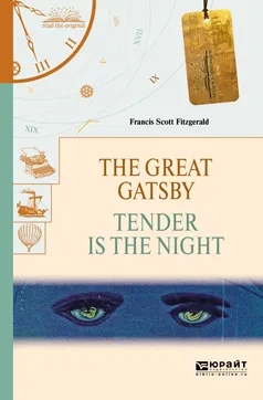 Обложка книги The great gatsby. Tender is the night. Великий гэтсби. Ночь нежна, Фицджеральд Фрэнсис Скотт