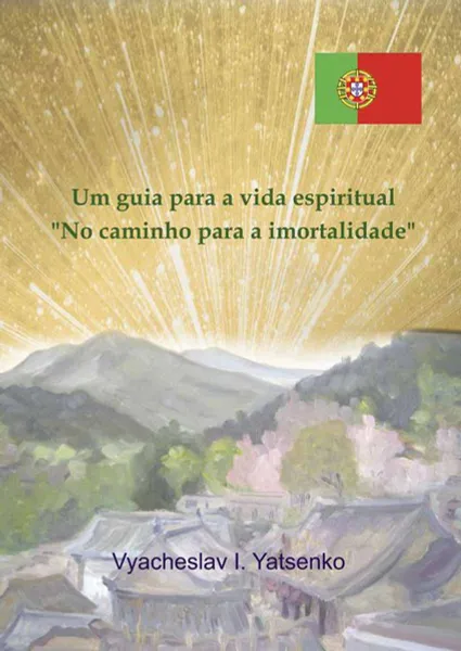 Обложка книги Um guia para a vida espiritual . 