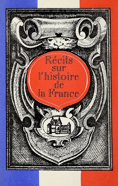 Обложка книги Книга для чтения по истории Франции на французском языке, А.П. Аверьянов