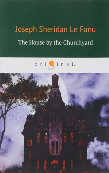 Обложка книги The House by the Churchyard / Дом у кладбища, Le Fanu Joseph Sheridan