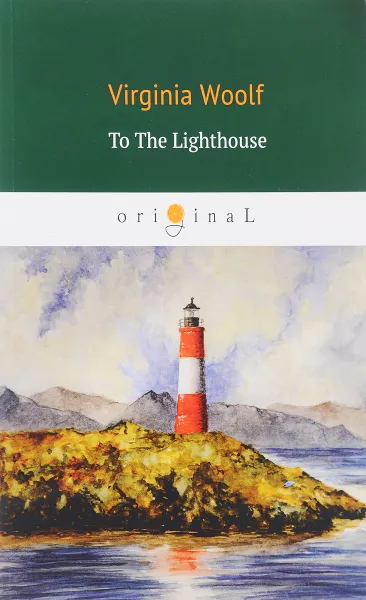 Обложка книги To The Lighthouse/На маяк, Virginia Woolf