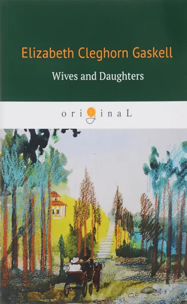 Обложка книги Wives and Daughters/Жены и дочери, Elizabeth Cleghorn Gaskell