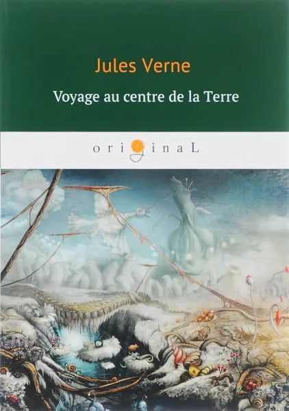 Обложка книги Voyage au centre de la Terre/Путешествие к центру Земли, Jules Verne