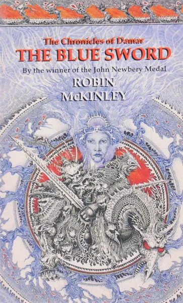 Обложка книги The blue sword, Robin McKinley