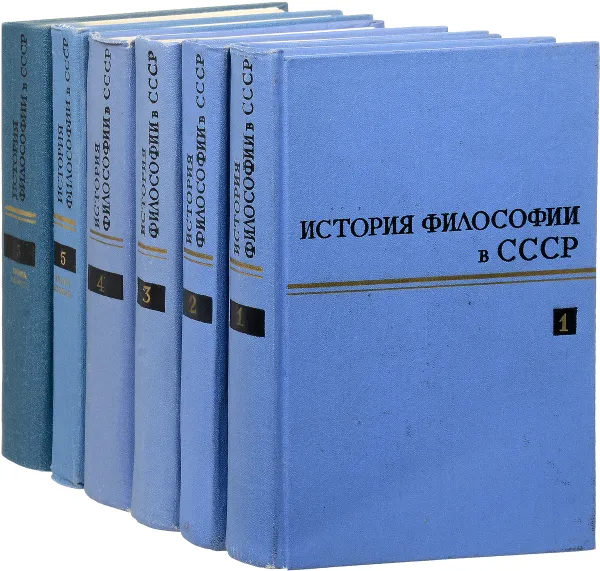 Обложка книги История философии в СССР в пяти томах (комплект из 6 книг), Евграфов В. Е.