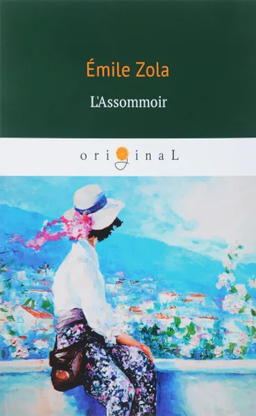 Обложка книги L'Assommoir, Emile Zola