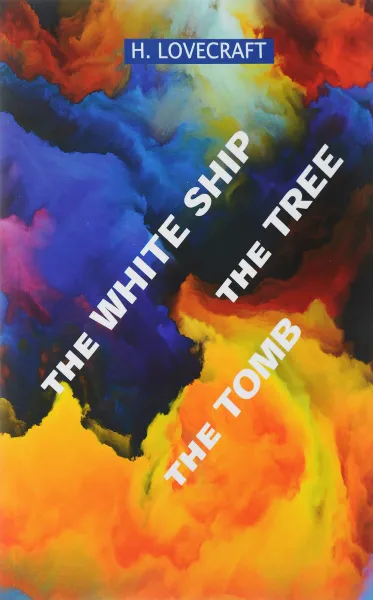 Обложка книги The White Ship: The Tree: The Tomb, Howard Lovecraft
