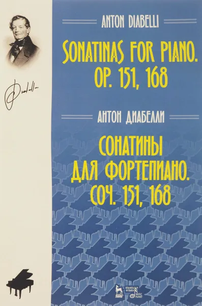 Обложка книги Антон Диабелли. Сонатины для фортепиано. Сочинения 151, 168, Антон Диабелли