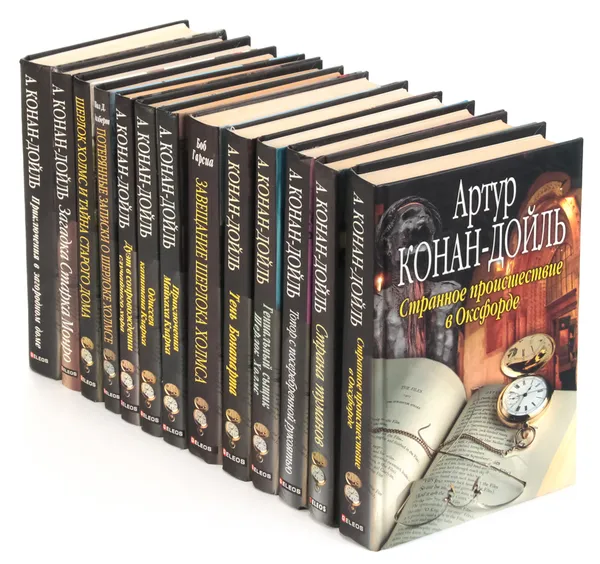 Обложка книги Книги Артура Конан-Дойля (комплект из 13 книг), Артур Конан-Дойль