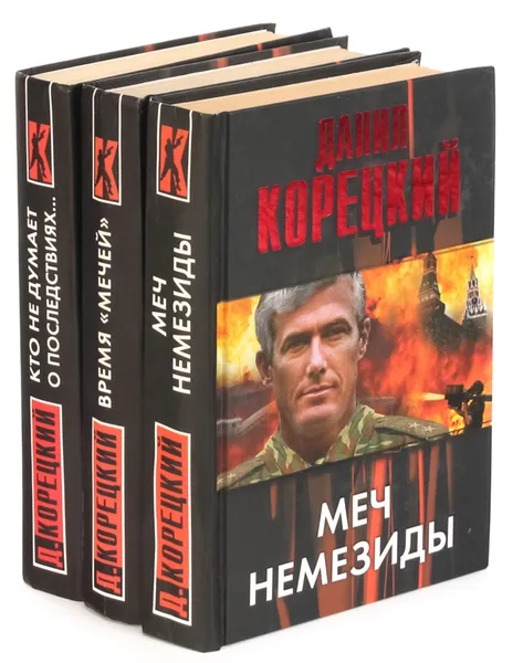 Обложка книги Даниил Корецкий. Цикл 