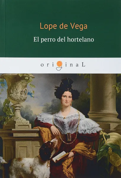 Обложка книги El perro del hortelano, Lope de Vega