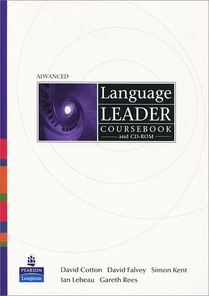 Обложка книги Language Leader: Advanced: Course Book (+ CD-ROM), Дэвид Коттон,Дэвид Фэлвей,Саймон Кент,Ian Lebeau,Гарет Рис