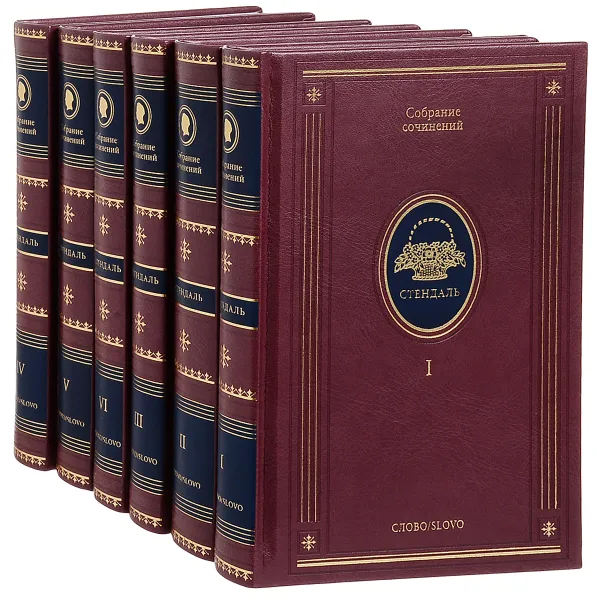 Обложка книги Стендаль. Собрание сочинений в 6 томах (подарочный комплект), Стендаль