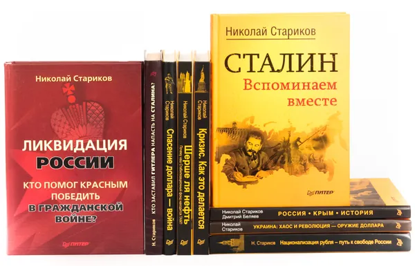 Обложка книги Николай Стариков (комплект из 9 книг), Николай Стариков