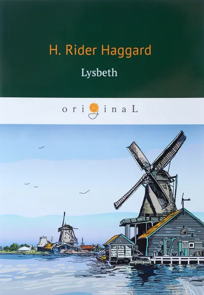 Обложка книги Lysbeth / Лейденская красавица, H. Rider Haggard