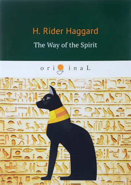 Обложка книги The Way of the Spirit, H. Rider Haggard