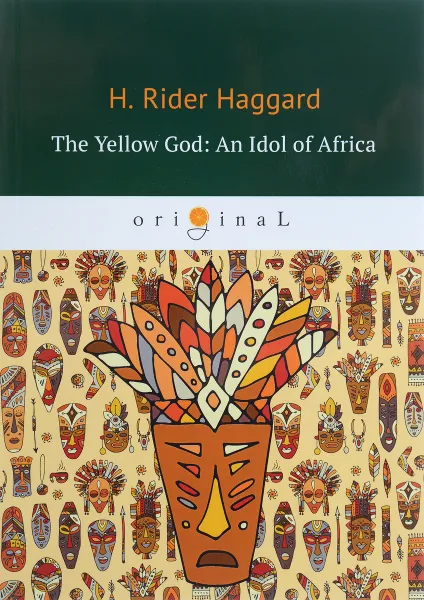 Обложка книги The Yellow God. An Idol of Africa / Желтый бог. Африканский идол, H. Rider Haggard