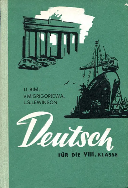 Обложка книги Немецкий язык для VIII класса, Бим И., Григорьева В., Левинсон Л.