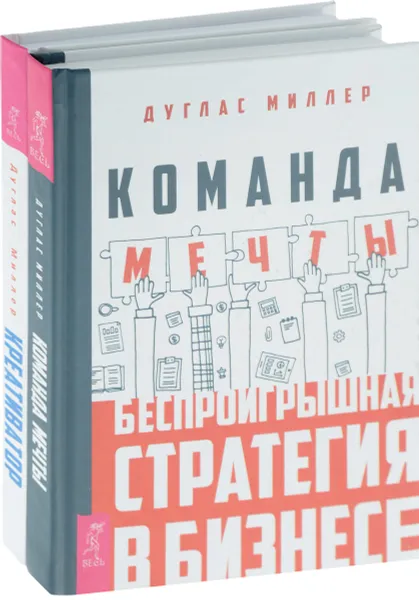 Обложка книги Креативатор. Команда мечты (комплект из 2 книг), Дуглас Миллер