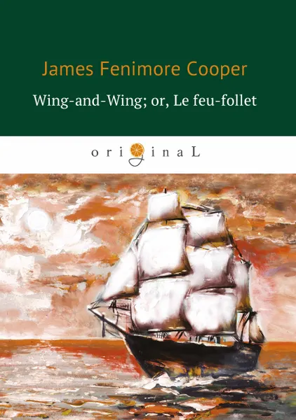 Обложка книги Wing-and-Wing; or, Le feu-follet / Блуждающий огонёк, James Fenimore Cooper