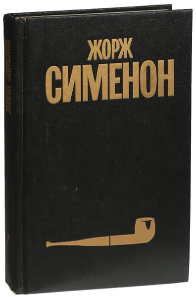 Обложка книги Жорж Сименон. Собрание сочинений в тридцати томах. Том 7, Жорж Сименон