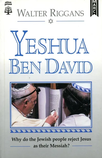 Обложка книги Yeshua Ben David, Walter Riggans