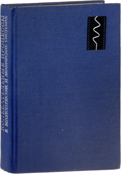 Обложка книги Колебания в нелинейных и управляемых системах, В.И.Зубов