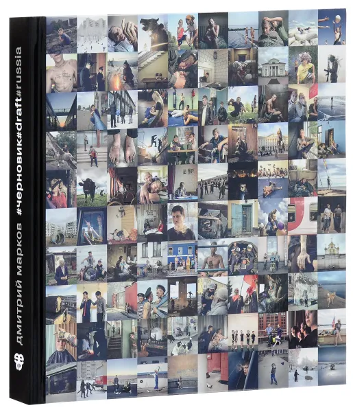 Обложка книги Черновик, Дмитрий Марков