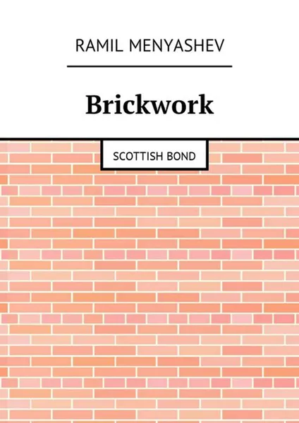 Обложка книги Brickwork. Scottish bond, Menyashev Ramil