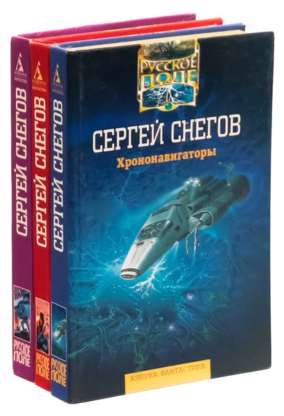 Обложка книги Сергей Снегов. Серия 