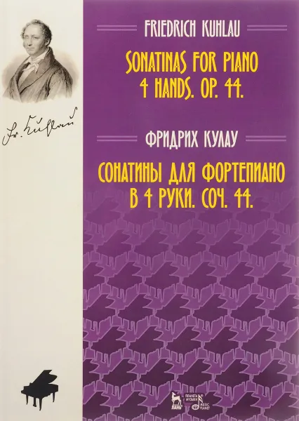 Обложка книги Сонатины для фортепиано в 4 руки. Соч. 44. Ноты / Sonatinas for Piano 4 Hands: Op. 44, Фридрих Кулау
