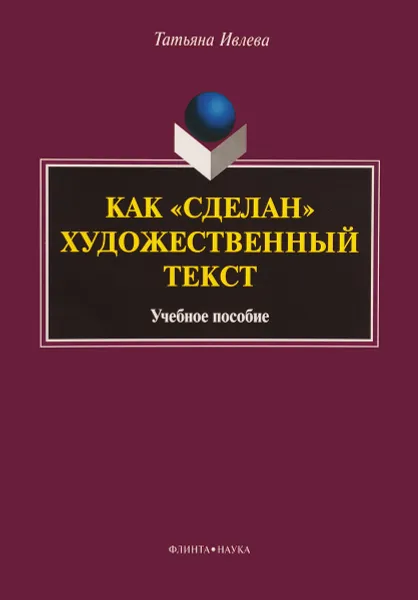 Обложка книги Как 